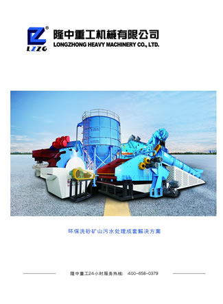 洛陽隆中重工機械有限公司產品樣本